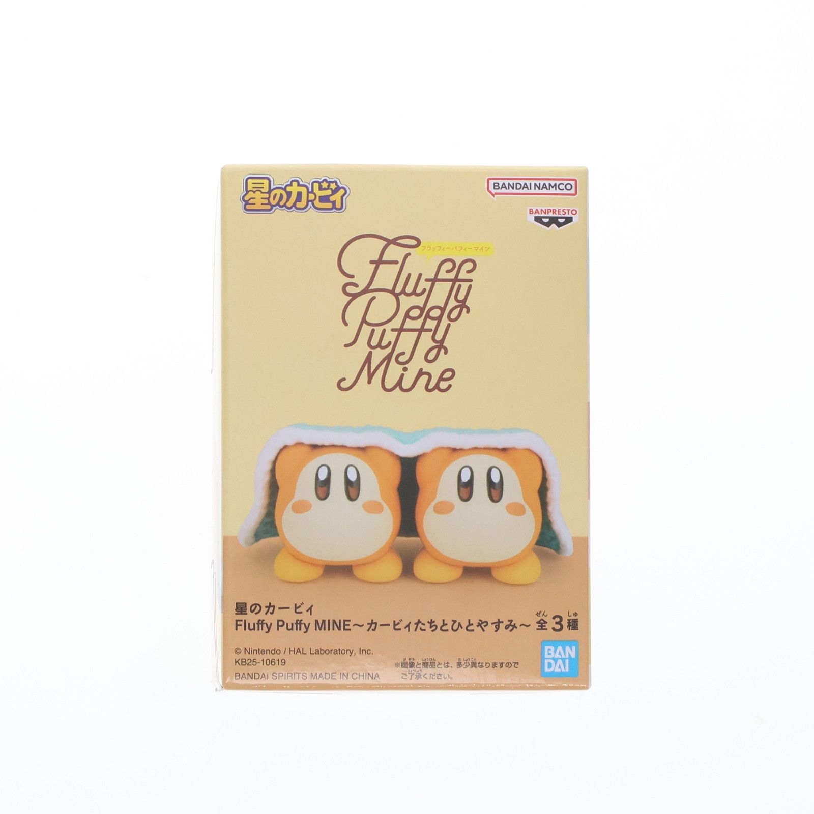 星のカービィ　カービィたちのひとやすみ　ブランケットとワドルディ　5個セット 星のカービィ Fluffy Puffy MINE カービィたちとひとやすみ [3