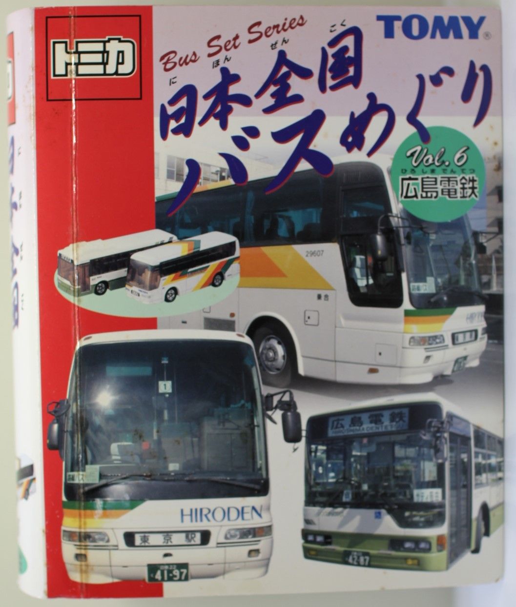 日本全国バスめぐり　トミカ　セット　超希少品 日本全国バスめぐり トミカ セット 超希少品 - メルカリ