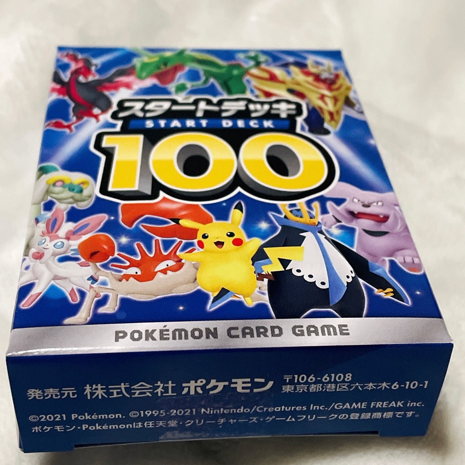 美品 ポケモンカード スタートデッキ100 即日発送します