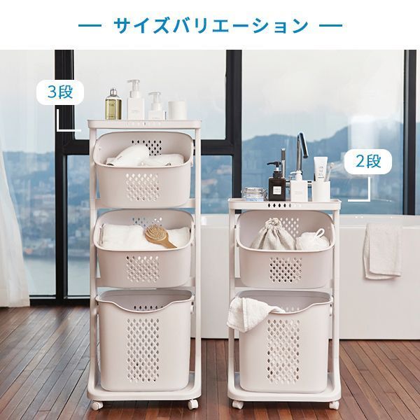 キャスター付き 洗濯カゴ