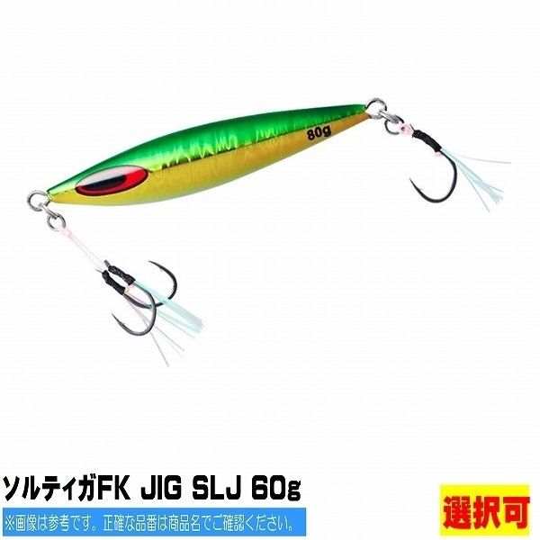 ソルティガ　fkジグ　210g 3色セット ソルティガfkジグ210g 3色セット
