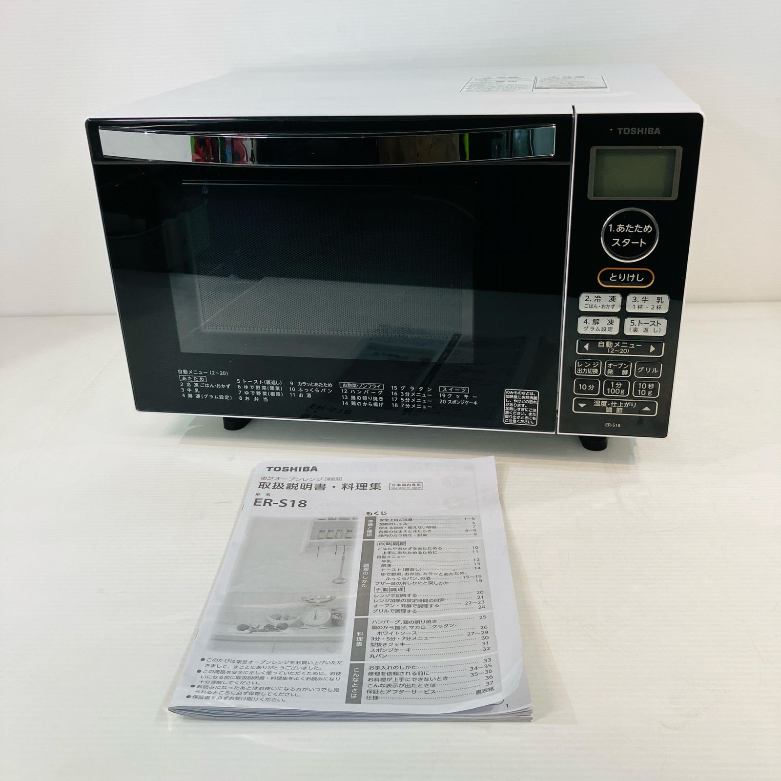 【高年式】電子レンジ　一人暮らし　ニトリ　EM-520X_BK　2021年 高年式】電子レンジ 一人暮らし ニトリ EM-520X_BK 2021年