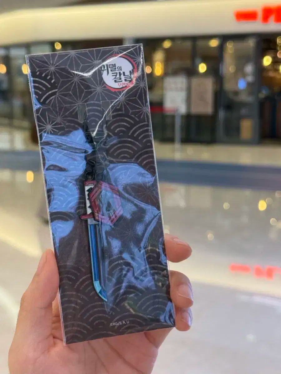 鬼滅の刃 キーリング 日輪刀 冨岡 義勇