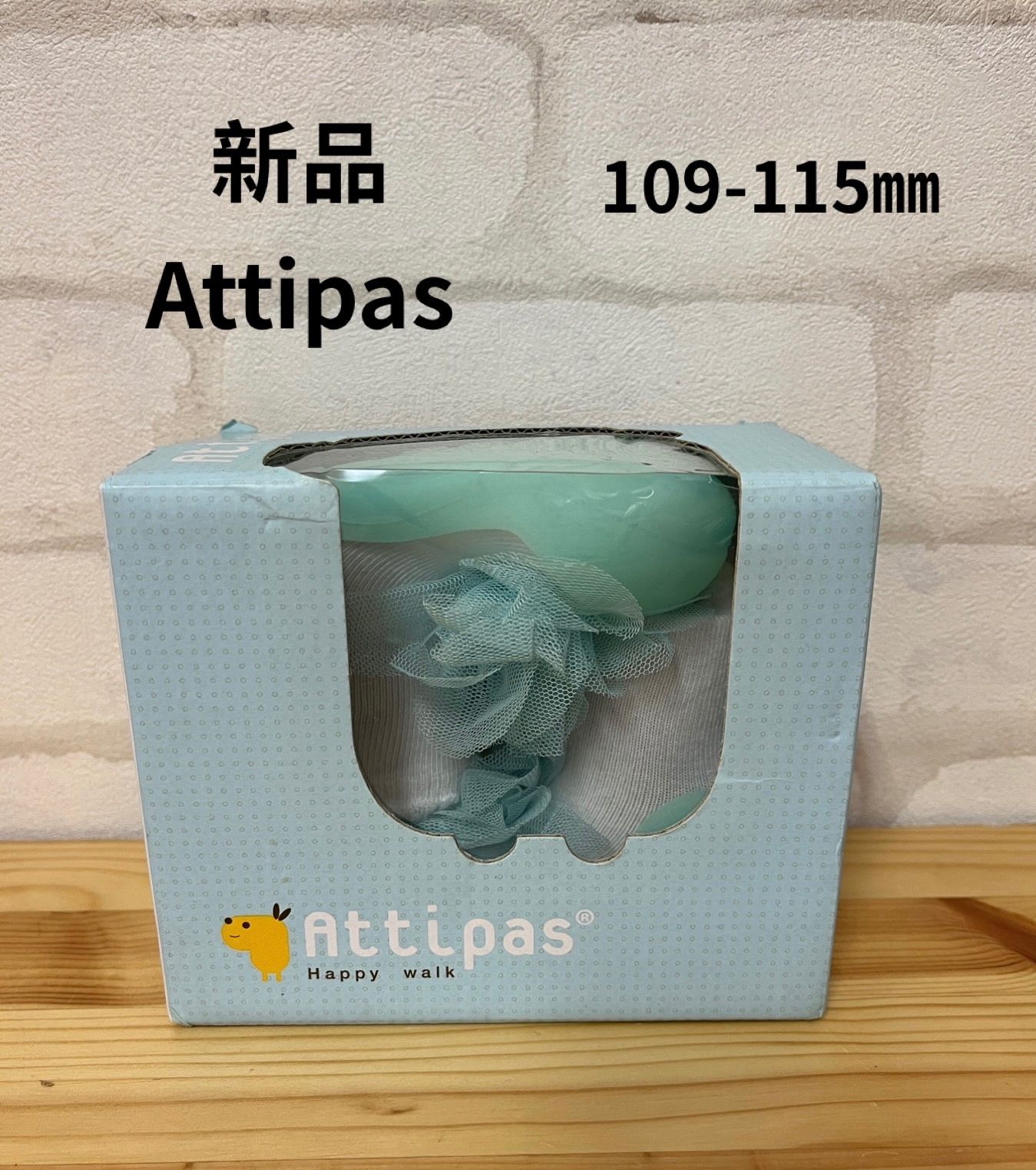 子供服　ブランド　アティパス　　11.5㎝　ベビーシューズ　Attipas　シューズ