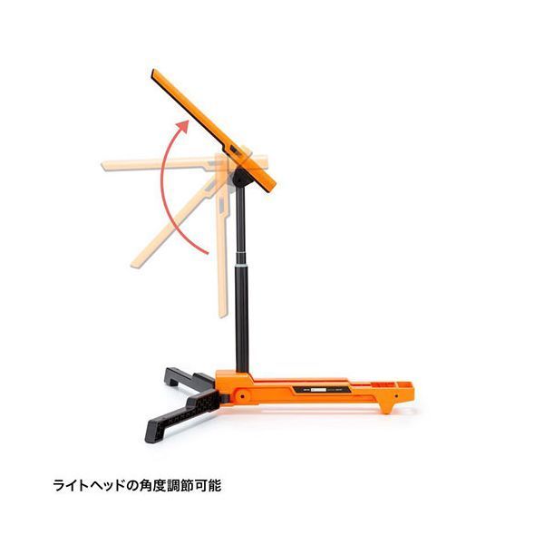 LED作業灯 高さ調整