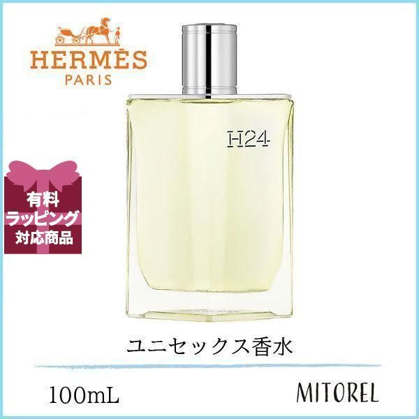 エルメス HERMESH24 オードトワレ EDT100mL【香水】誕生日 プレゼント ギフト
