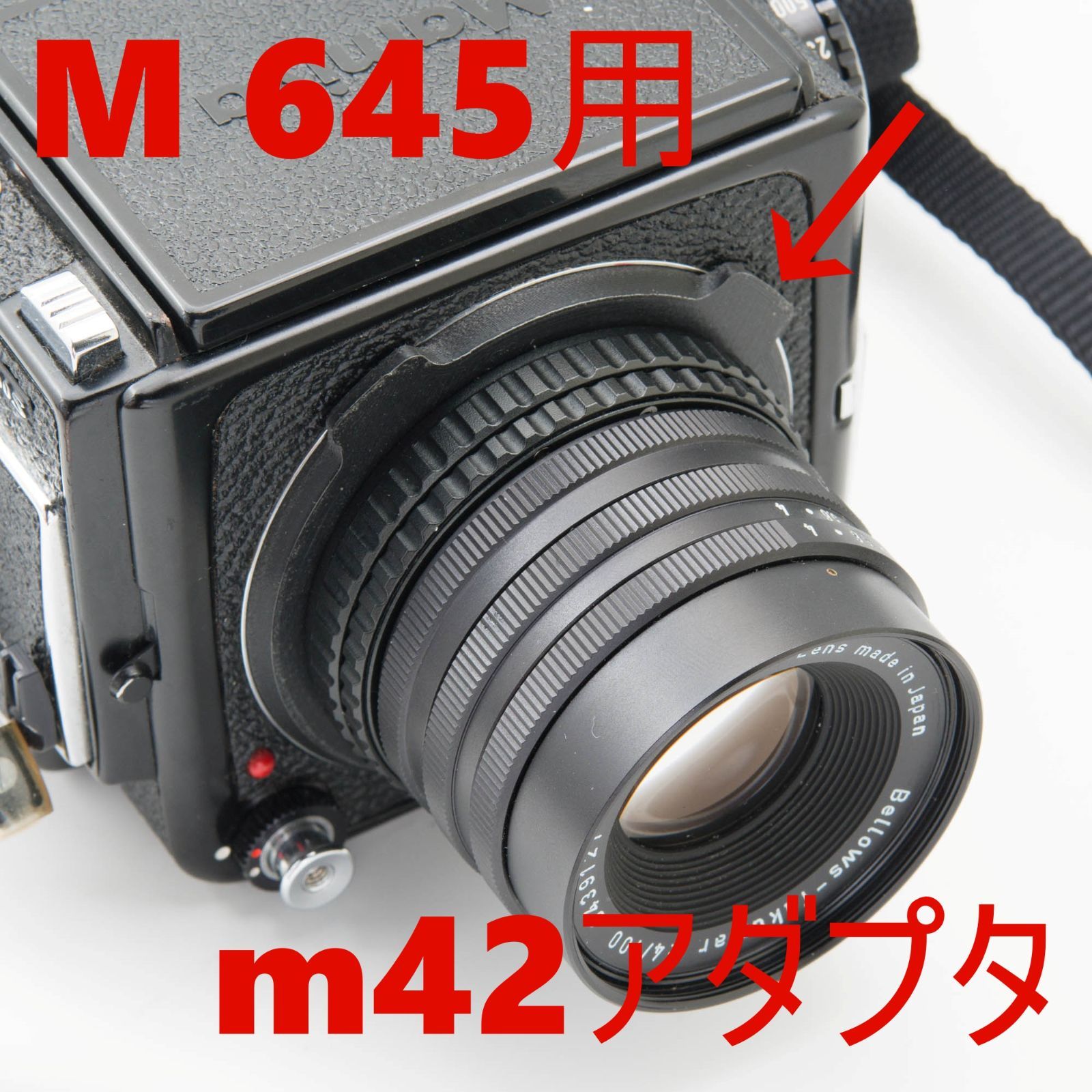 マミヤ645用 m42マウントアダプター - メルカリ