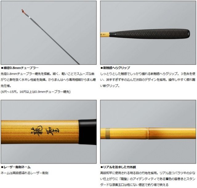 Daiwa 龍聖11・E ダイワ 龍聖 りゅうせい 11・E / へら竿 / 釣具 / daiwa - メルカリ