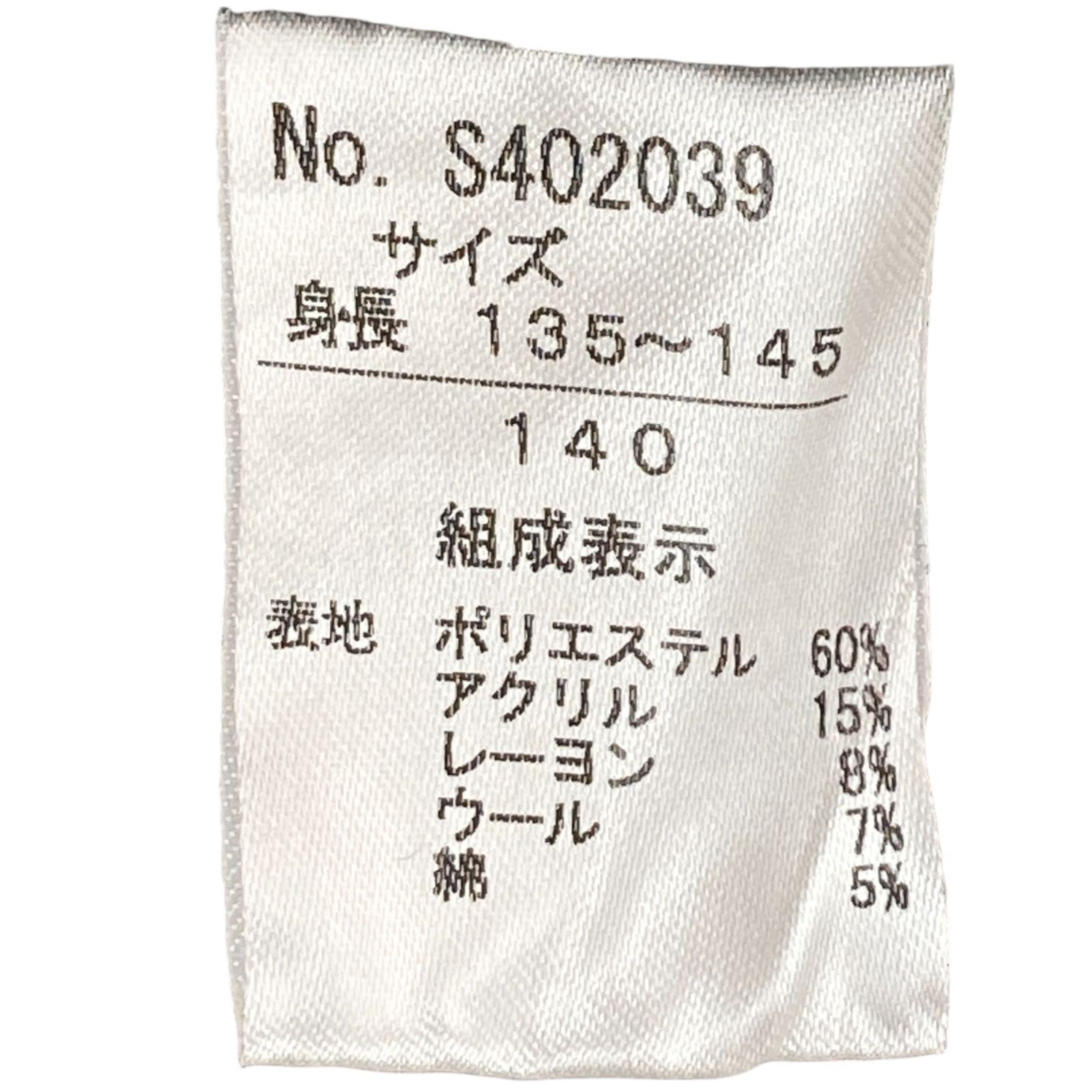 シンイチロウ 固けれ アラカワ】ダッフルコート