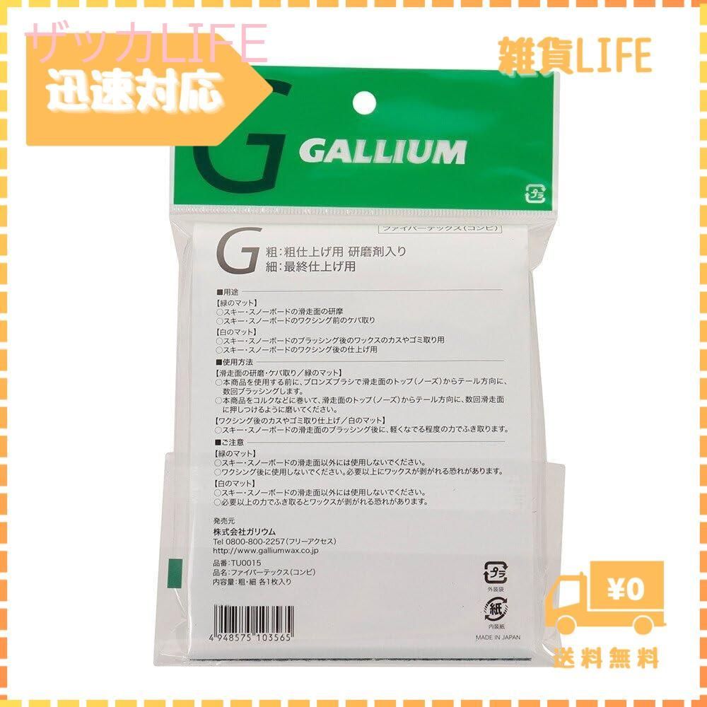 迅速発送】GALLIUM(ガリウム) ファイバーテックス(コンビ) TU0015 TU0015 メルカリ