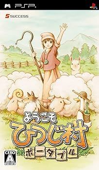  【中古】(未使用･未開封品)ようこそ ひつじ村 ポータブル - PSP その他