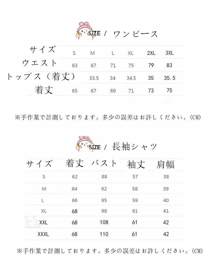 正統派