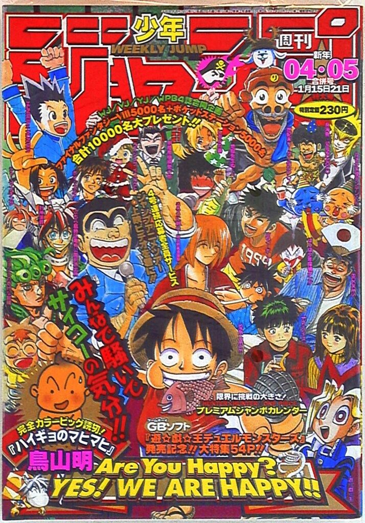 週刊少年ジャンプ 1999年4・5号 集英社 週刊少年ジャンプ 1999年(平成11年)4+5号 - メルカリ