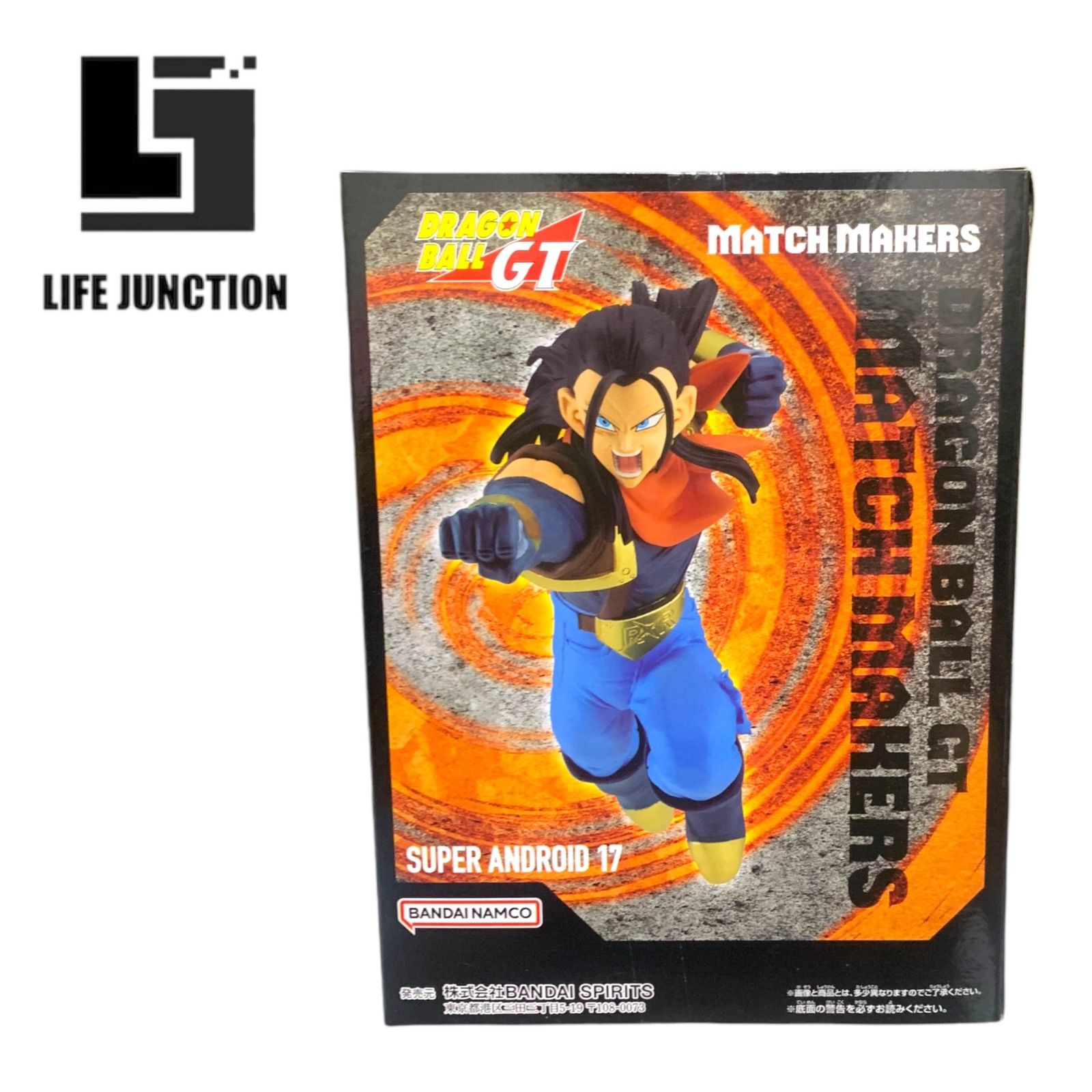 ドラゴンボール GT MATCH MAKERS 超17号（VS超サイヤ人孫悟空