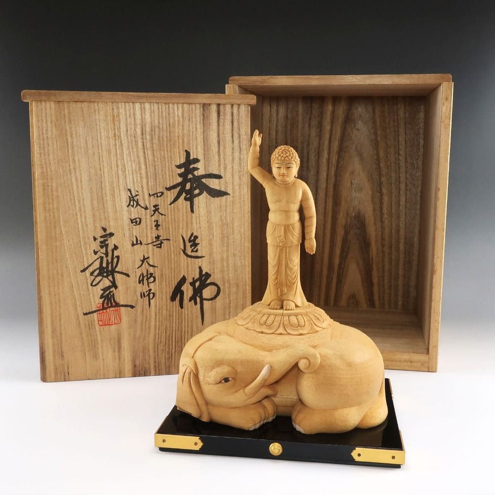 大佛師 松久宗琳 作 誕生仏 奉造仏 四天王寺 成田山 木工 竹工芸 _ 置物 オブジェ