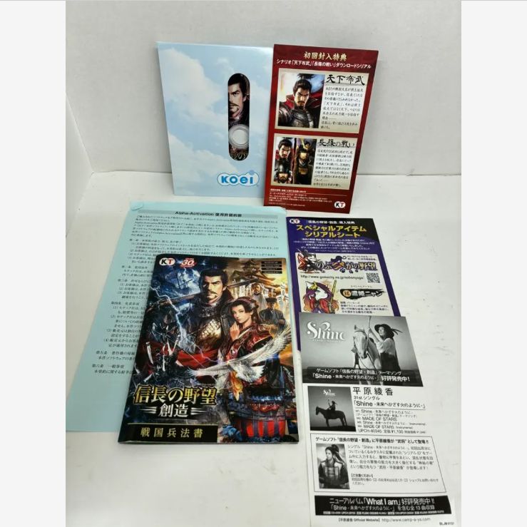 Switch 信長の野望・創造 with パワーアップキットと攻略本3冊