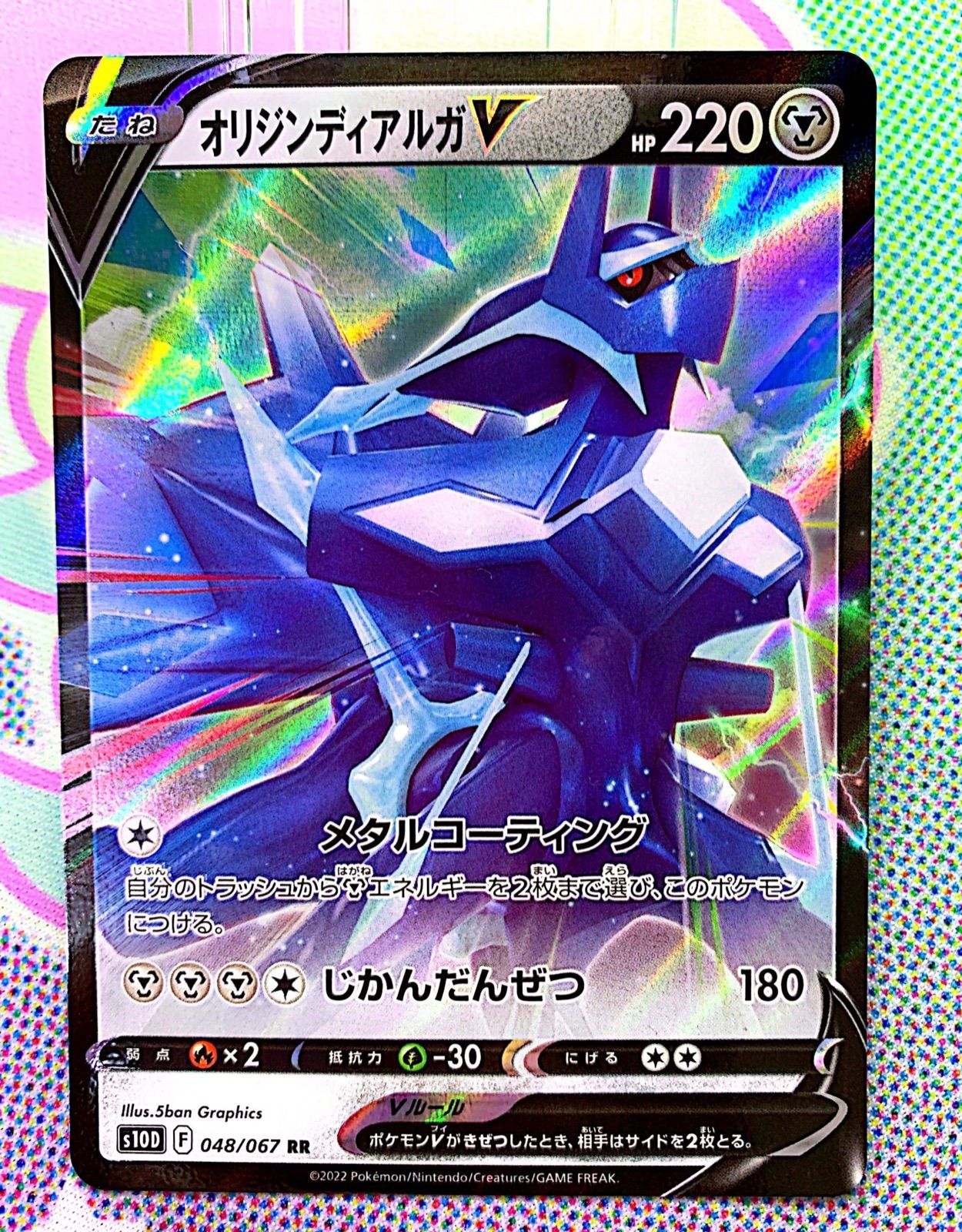 ポケモンカード オリジンディアルガv rr タイムゲイザー - メルカリ