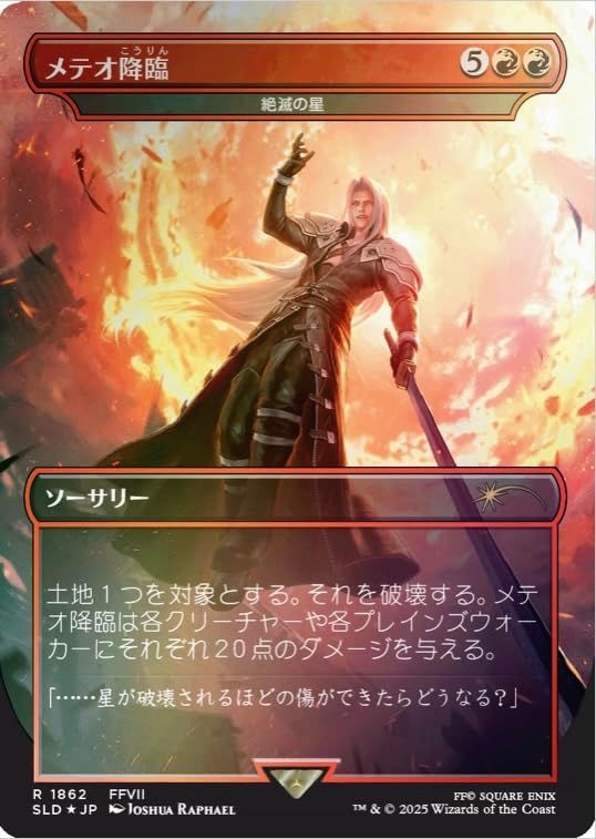 MTG マジックザギャザリング 未仕分け まとめ売り マジック ザ ギャザリング Summer Superdrop 2025 Secret Lair x