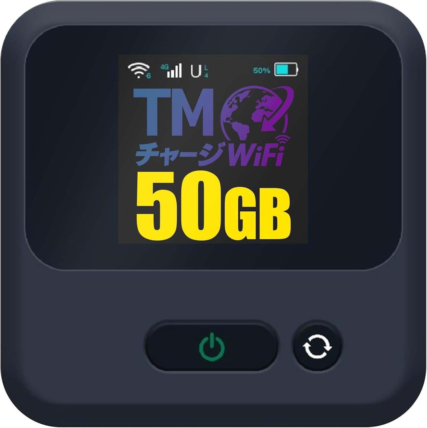 ポケットWiFi 【TMチャージWiFi 国内 海外対応モデル】 1年間 国内50ギガ付 契約不要 月額費用無し 最短即日利用可能 端末買い切り モバイル ポケット Wi-Fi ルーター ティーエム チャージ ワイフ