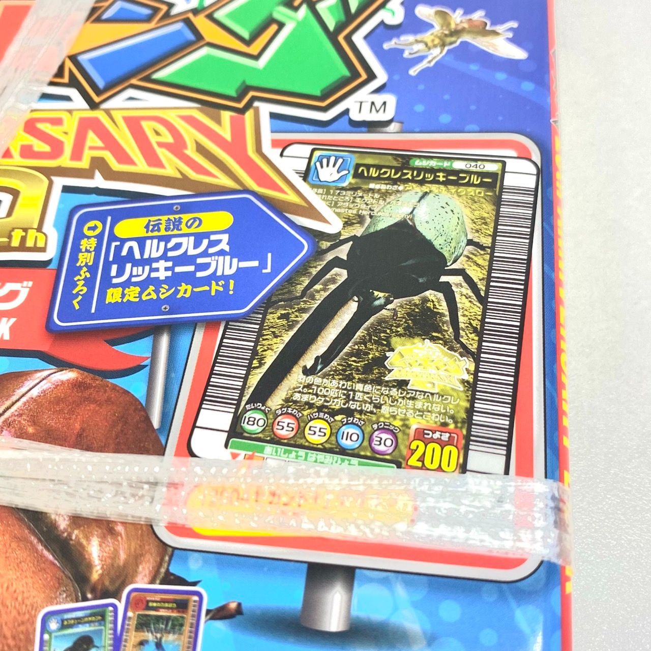 未開封品】昆虫王者ムシキング 20th ANNIVERSARY BOOK 2冊