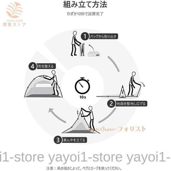 3〜4人用二重層コンパクト収納数秒設営