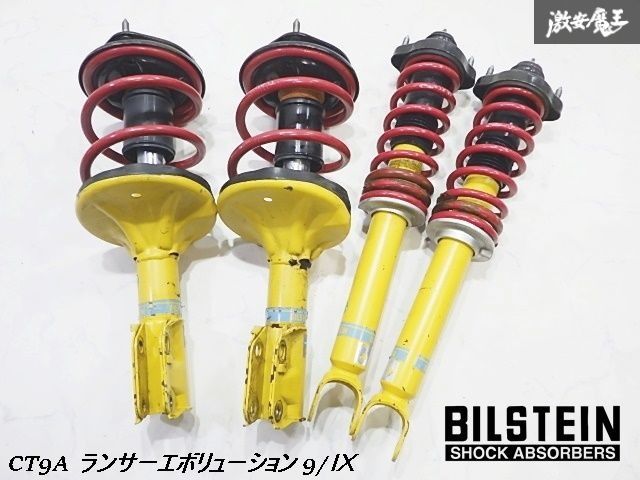 【しろくん】②ランサーエボリューションCT9A ビルシュタイン BILSTEIN（ビルシュタイン）製 ランエボ IX_MR [CT9A] 【公式通販】