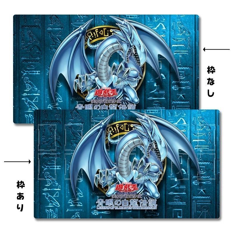 遊戯王公式 WCS2016 青眼の精霊龍 プレイマットの通販 ダダ