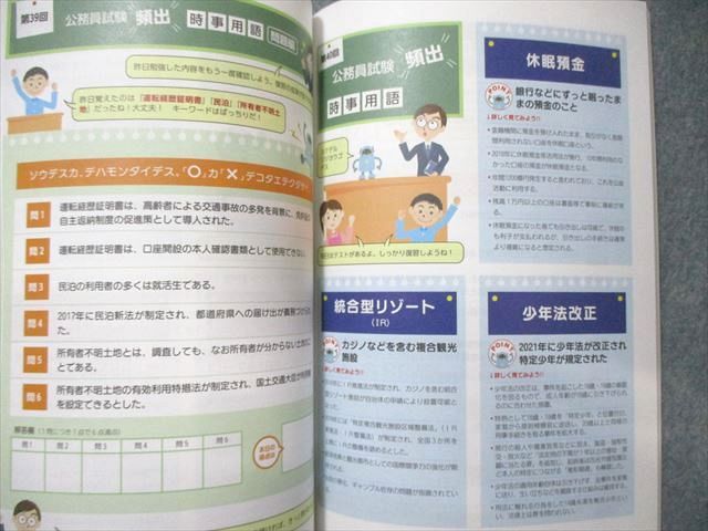 資格の大原 公務員講座 数的処理など テキスト/実戦問題集/頻出