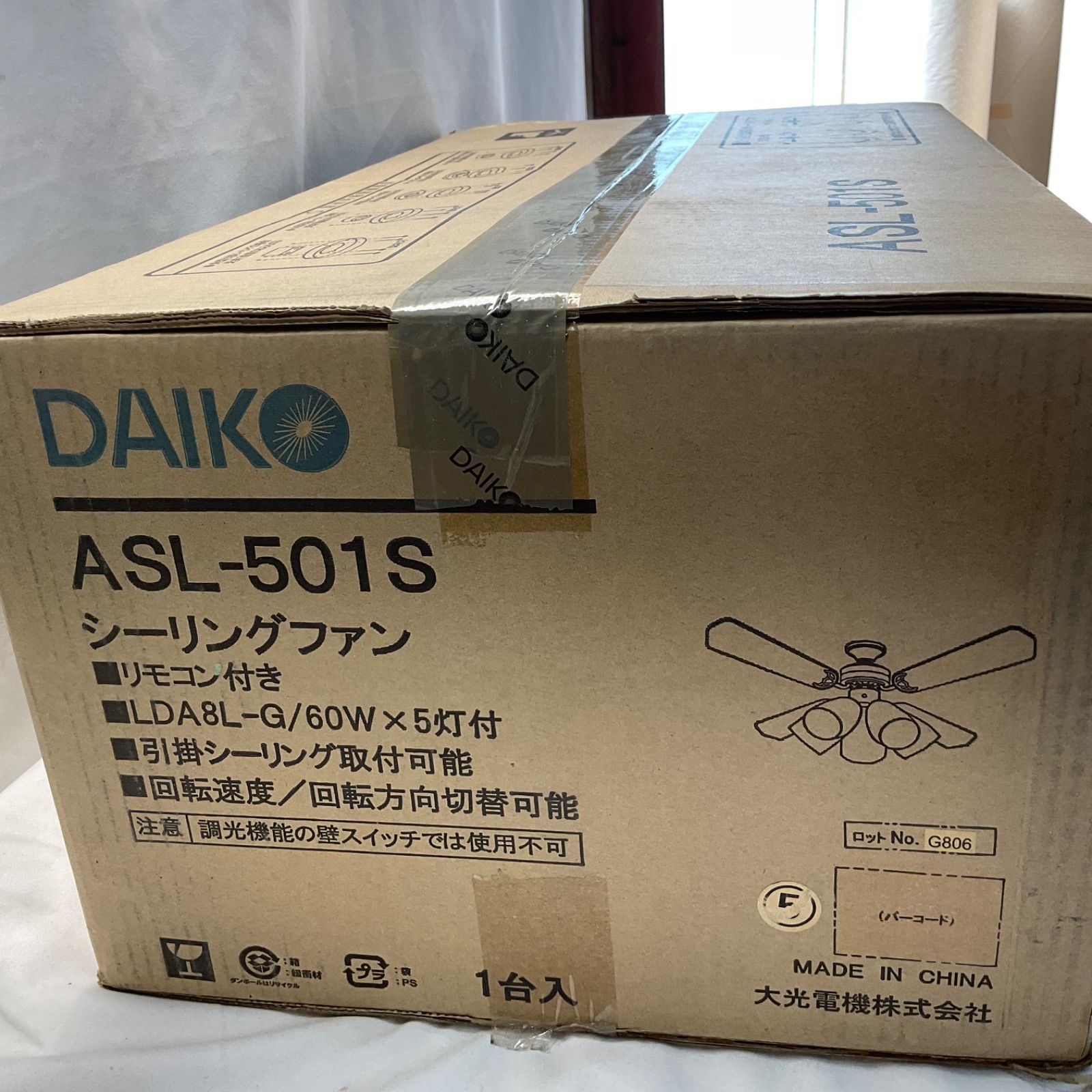 DAIKO シーリングファンライト ASL-501S(電球色)【8畳用】