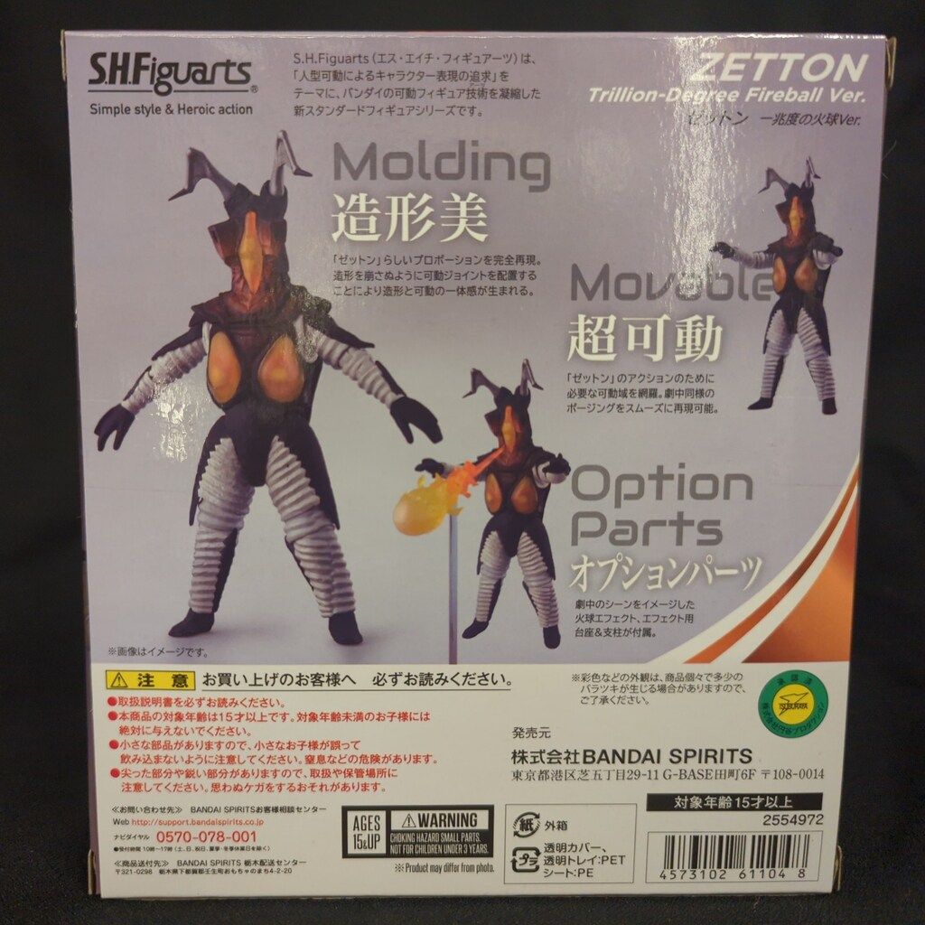 エクスプラス　ウルトラマン 大怪獣シリーズ ゴルドン 大怪獣シリーズ 黄金怪獣ゴルドン (完成品) - ホビーサーチ ロボット・特撮