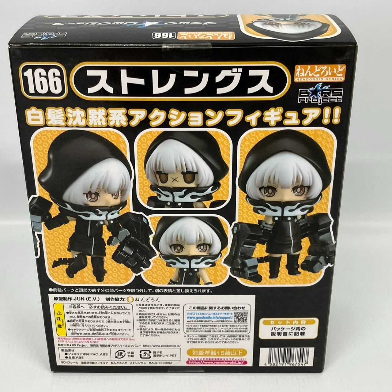 中古】(未使用・未開封品)ブラックロックシューター