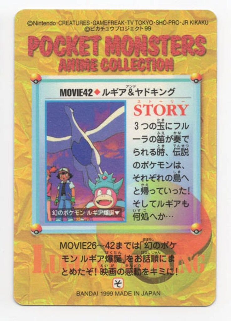 アニメコレクション 7弾