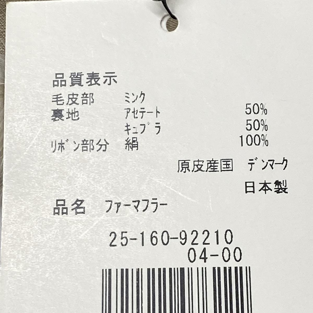 Faviora(ファビオラ) マフラー美品 - アイボリー×ライトブラウン  