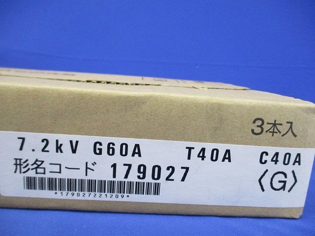 高圧限流ヒューズ 3本入 CL-LB7.2kVG60AT40AC40A-03 - メルカリ