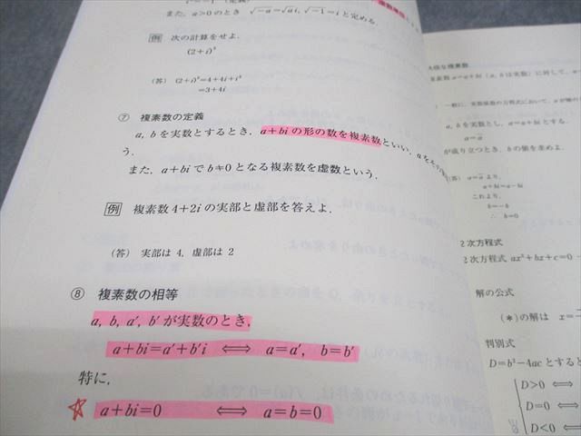 志田 晶先生｜実力講師陣｜東進ドットコム