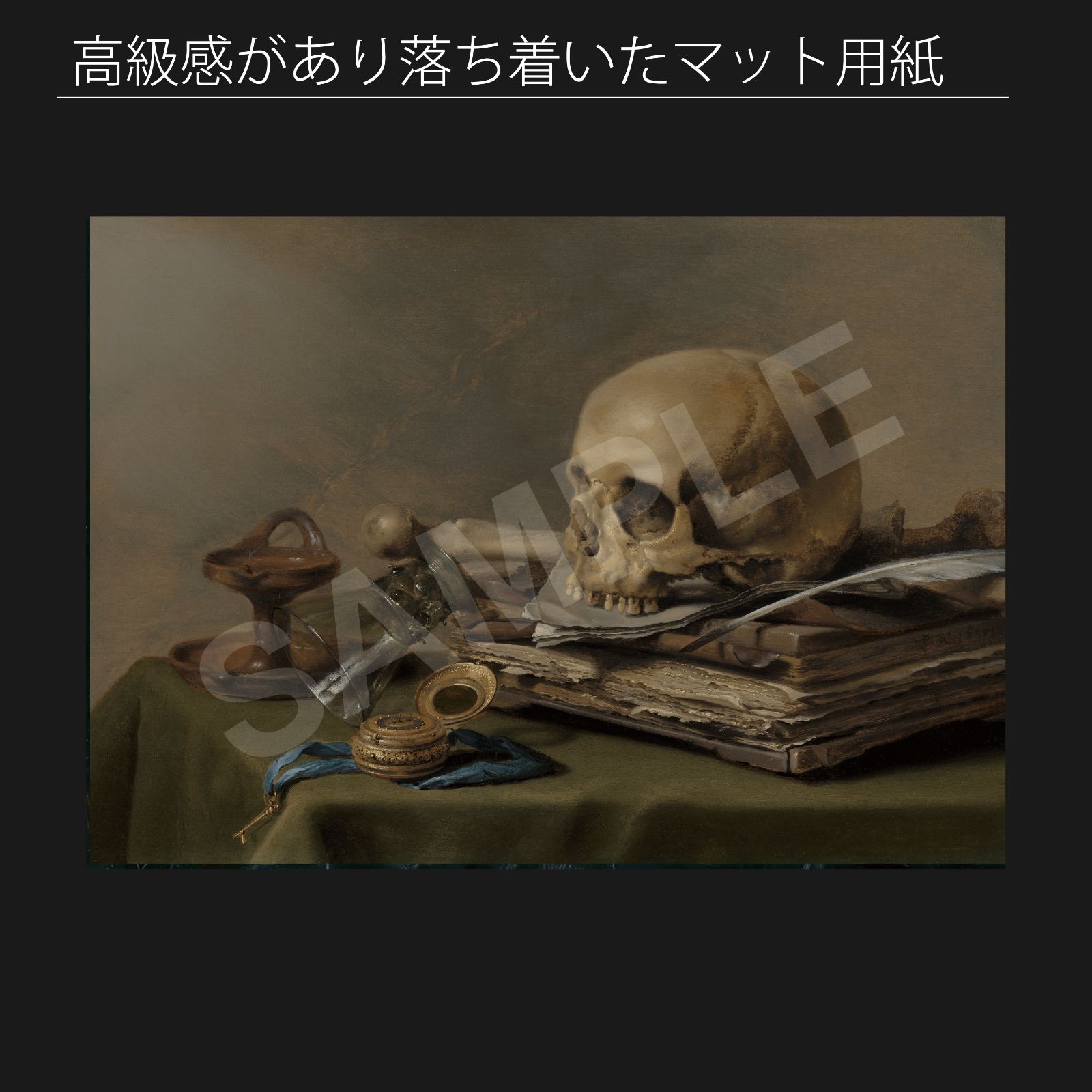 ピーテル・クラース(Pieter Claesz)『静物画、ヴァニタス ピーテル・クラース(Pieter Claesz)『静物画、ヴァニタス