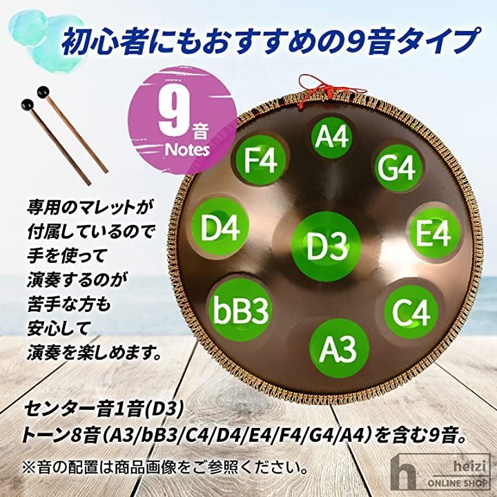 スチールドラム 9音
