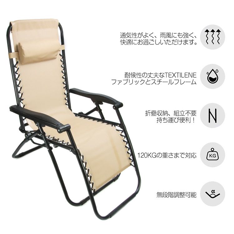 アウトドアチェア リクライニングチェア ベランダ 庭 キャンプ BBQ 海 肌 tans4573576670152_1.jpg