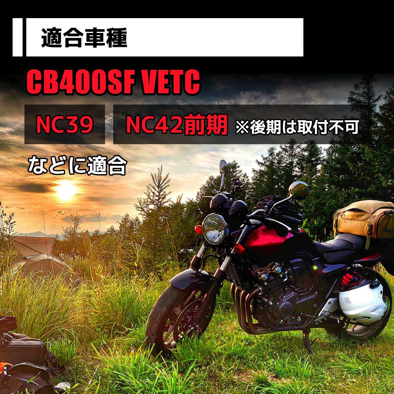 ライトステー 黒 CBX400F / NC07 ヘッドライト 純正