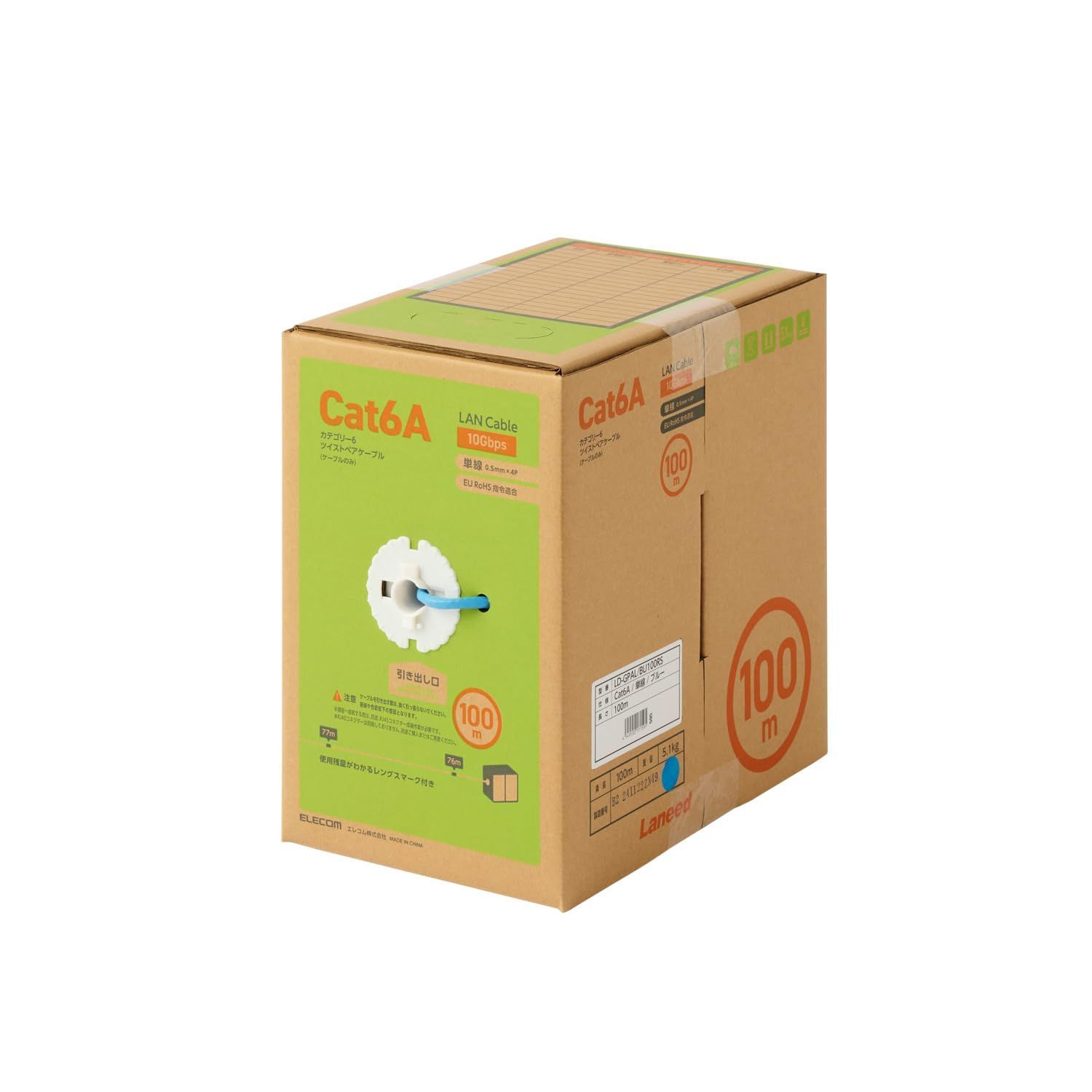 在庫 エレコム LANケーブル CAT6A対応 長尺 コネクタ無し RoHS指令準拠 単線 リレックス 100m ブルー LD-GPAL BU100RS