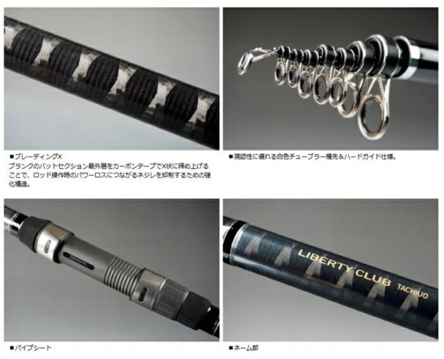 磯竿 ダイワ リバティクラブ タチウオ 4号-48 遠投 / 釣具 / daiwa