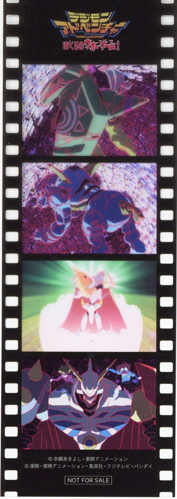 高品質，人気セール デジモン映画2本立てリバイバル上映(2024) 来場者特典 フィルムブックマーカー(オメガモン) その他