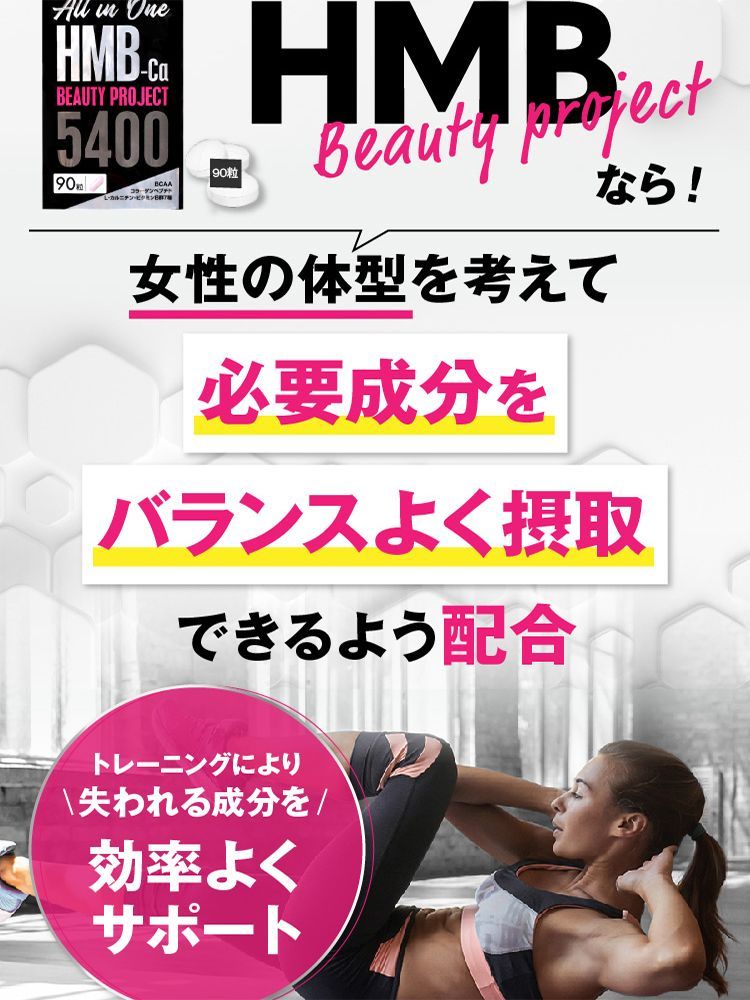 お得9袋＋3袋オマケ・オールインワン ビューティーHMB】ダイエット