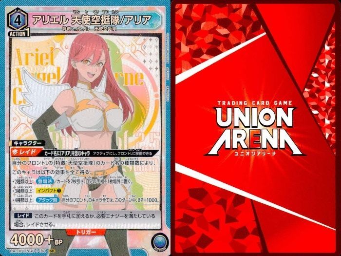 ux149 カード まとめ ユニオンアリーナ 2.5次元の誘惑「アリエル