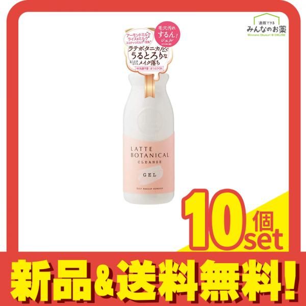 ラテボタニカル クレンズジェル 300mL 10個セット