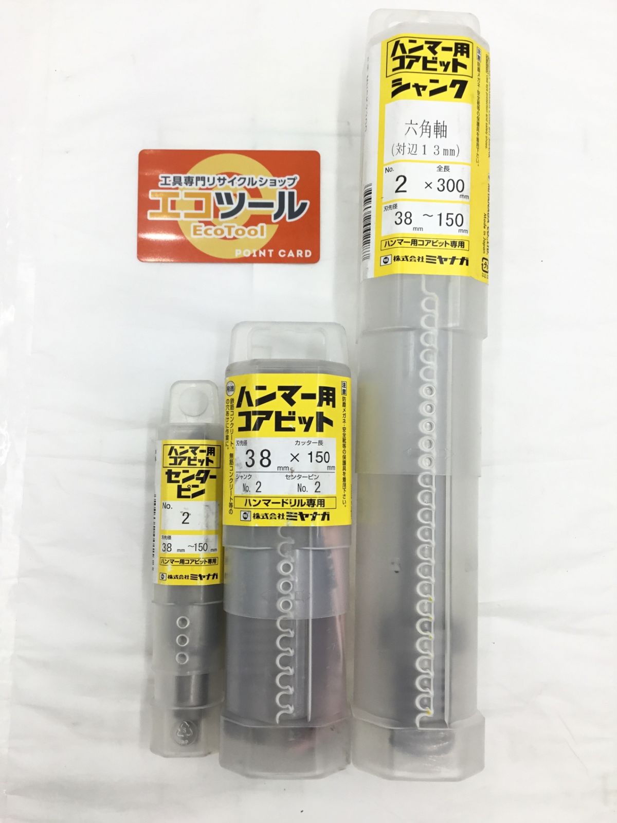 ♥ ミヤナガ シャンク コアビットボディ センターピンセット マキタ|日立用 六角軸 MHSK2300|MH38C|MHCP2 ITX5JA1GJWYQ エコツール半田店 M02