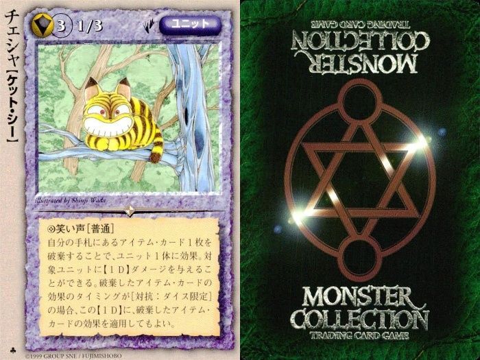 モンスターコレクションTCG 汚染獣オンスロート③ プロモ モンスターコレクション TCG 汚染獣オンスロート① プロモ List