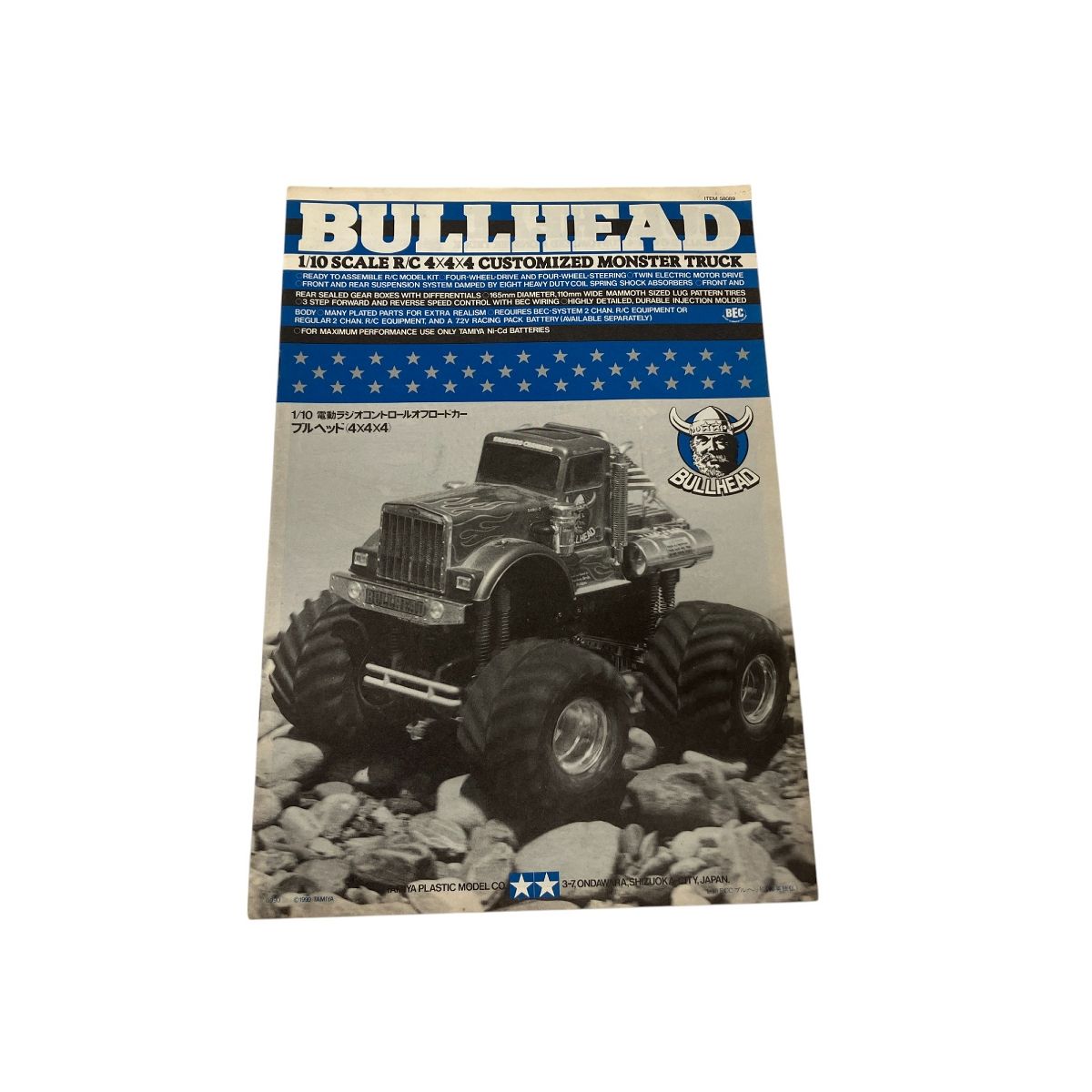 TAMIYA 1/10 ブルヘッド ラジコン完成品 ジャンク S10007665 - メルカリ