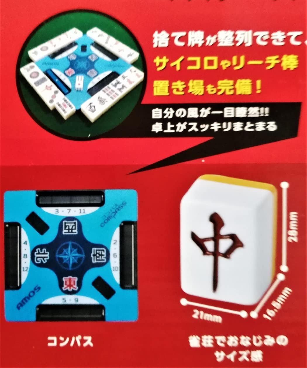 新品】手打ち麻雀牌 masters マスターズ 麻雀マット・ジャンクマット