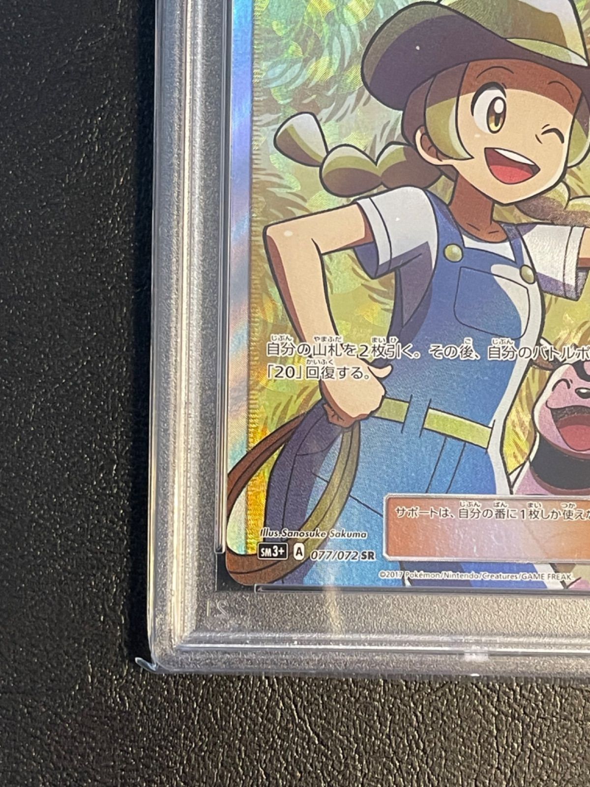 ポケモンカード 極美品 ポケモンブリーダー SR psa10 - メルカリ